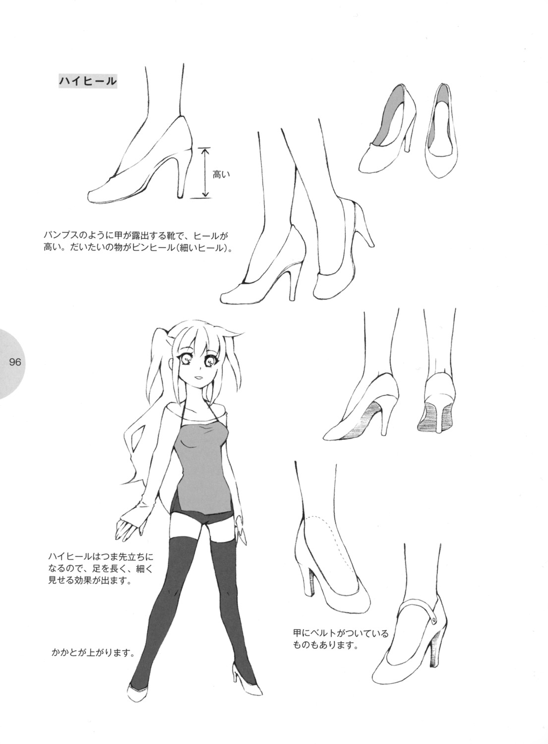 Обувь аниме девушек